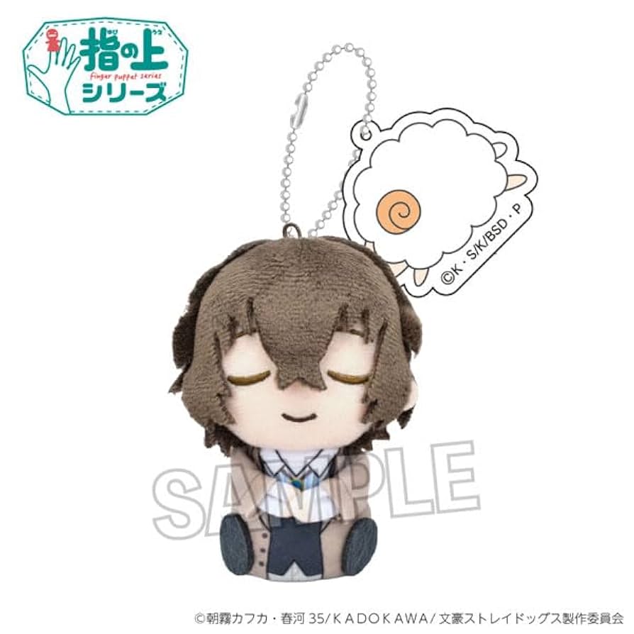 Amazon.co.jp: 文豪ストレイドッグス 指の上シリーズ NEMURUNUI